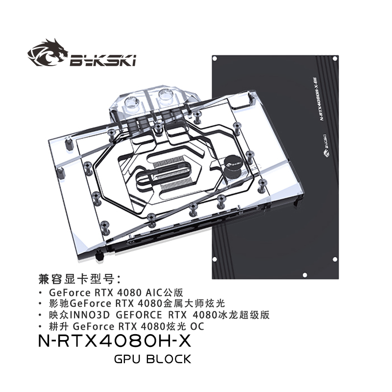 Bykski製 NVIDIA GeForce RTX 408 - Rtx 4080 Water Cooling Block のレビューと価格
