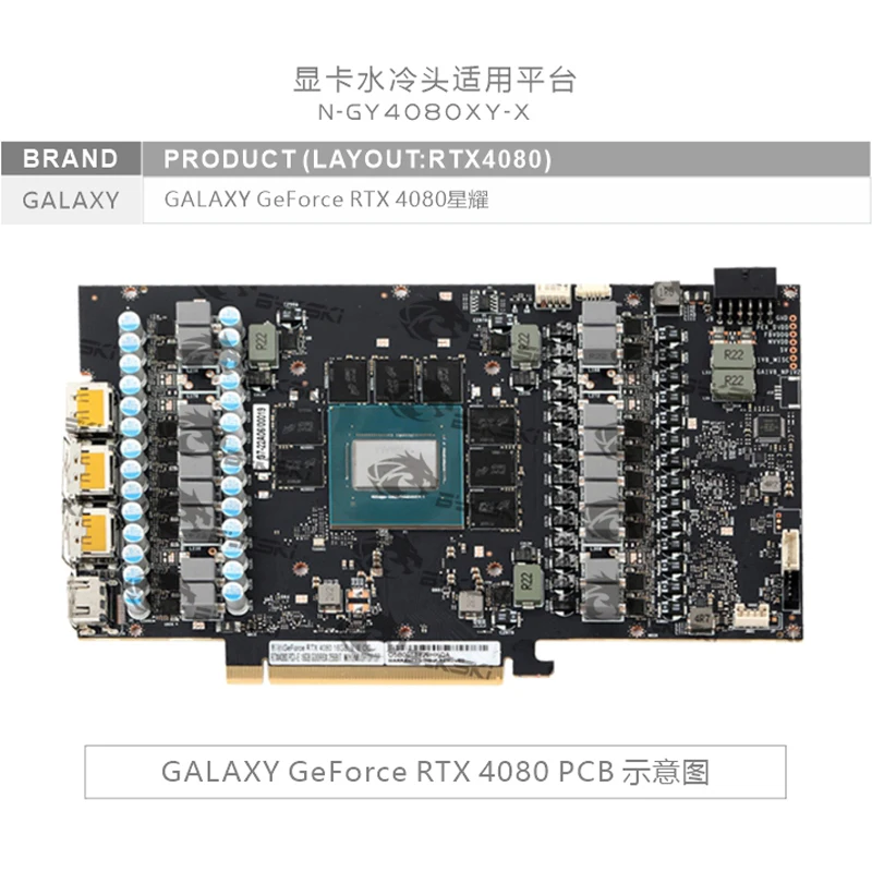 Bykski N-GY4080XY-X GPU ブロック使用 - Rtx 4080 Water Cooling Block のレビューと価格