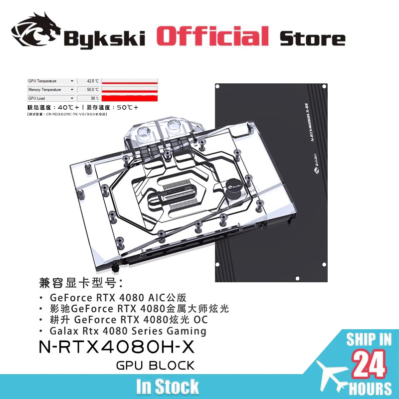 Bykski GPU ブロックは、NVIDIA RTX 40 - Rtx 4080 Water Cooling Block のレビューと価格