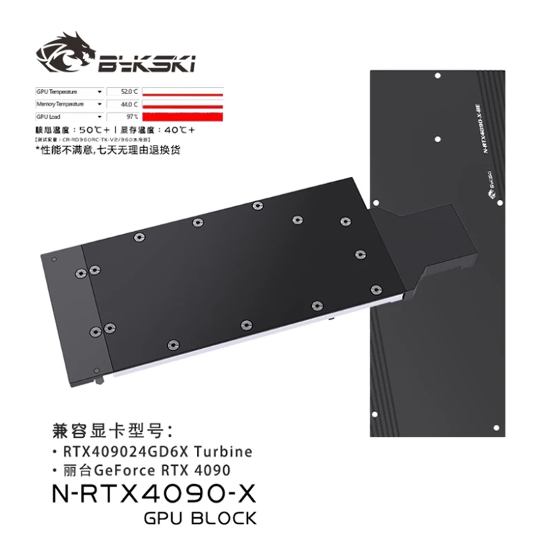 Bykski N-RTX4090-X GPUウォーターブロッ - Rtx 4090 Water Block Full Cover のレビューと価格