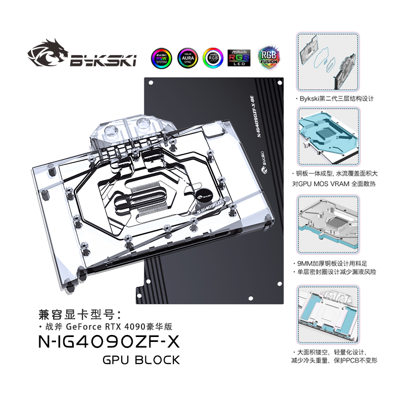 Bykski-カラフルなigame rtx 4090、バトル - Rtx 4090 Water Block Full Cover のレビューと価格